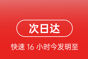 绵阳南郊机场货运航空货运 航空货运